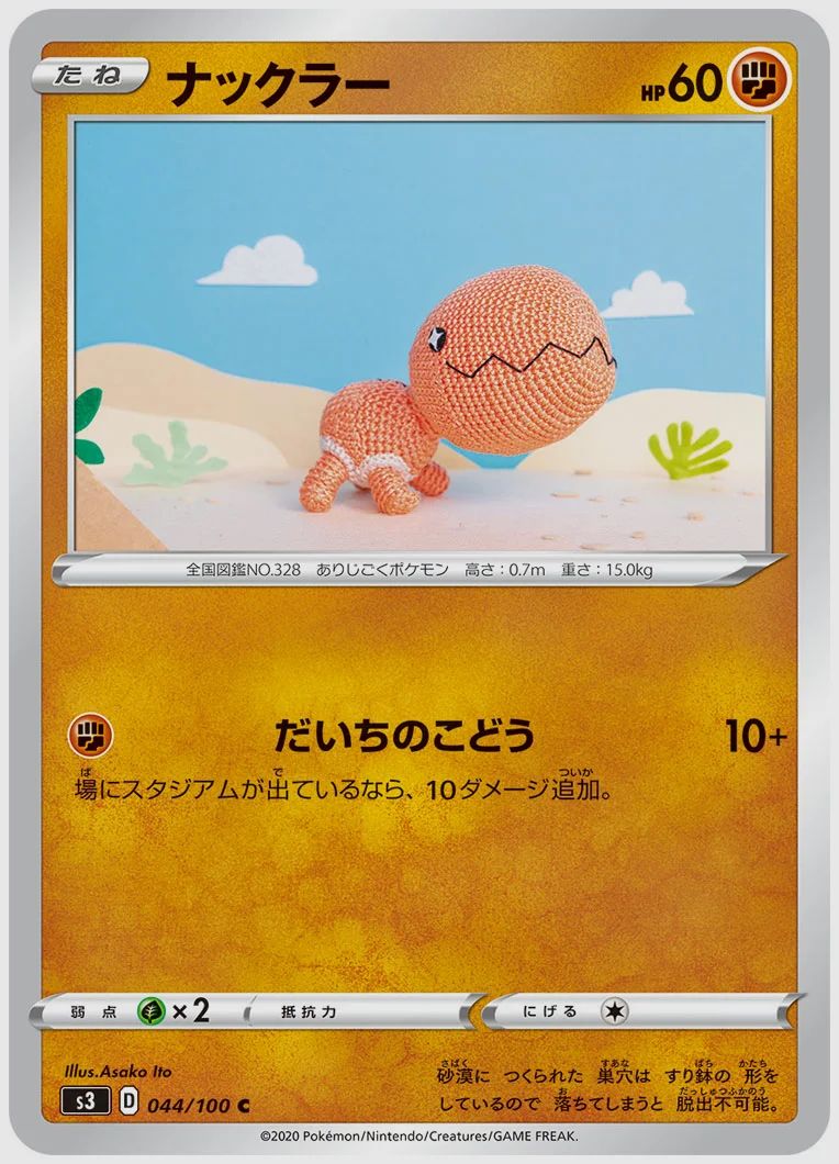 ナックラー