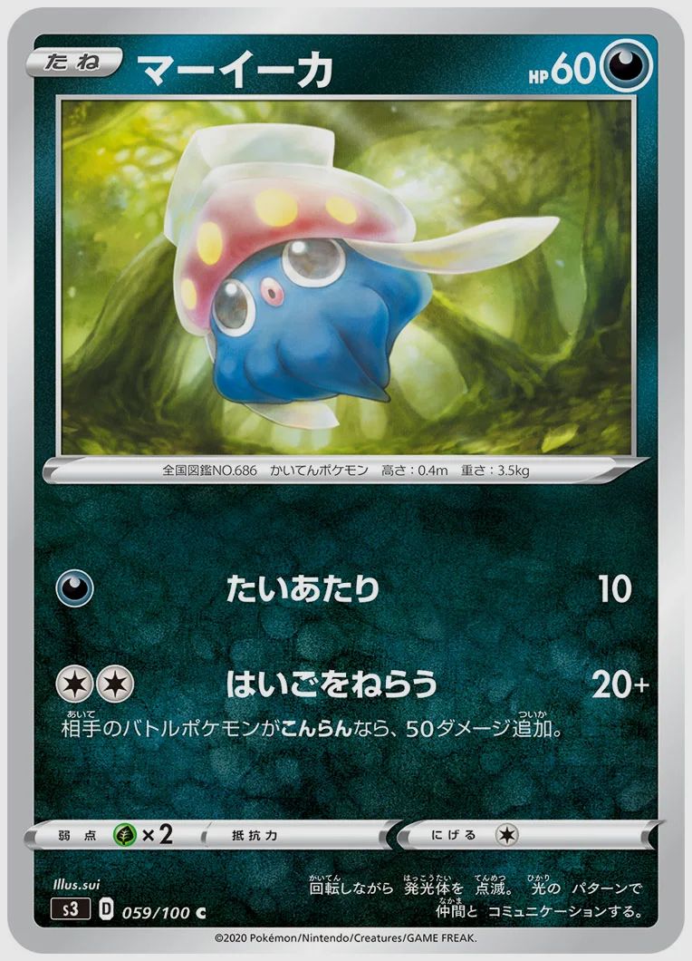 マーイーカ
