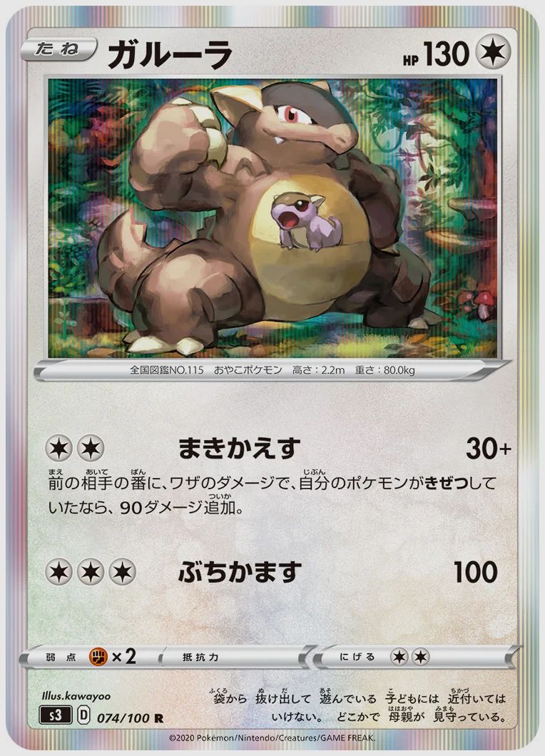 ガルーラ