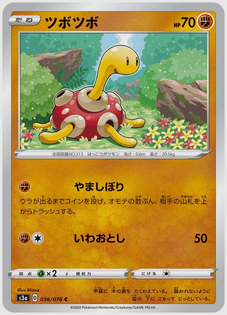 ツボツボ