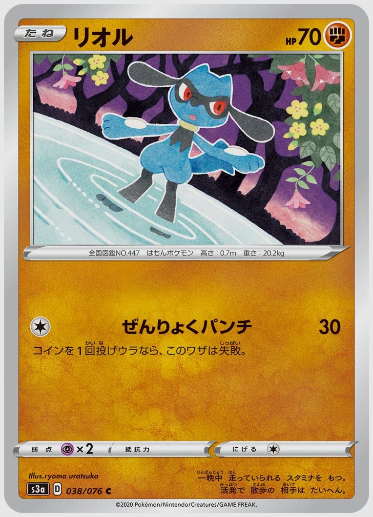 リオル