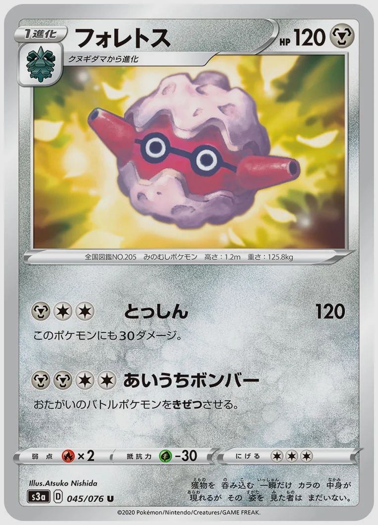 フォレトス