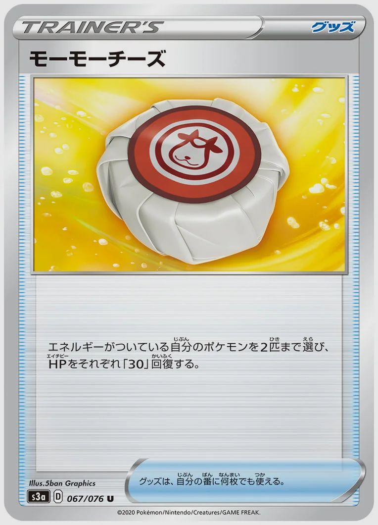 モーモーチーズ