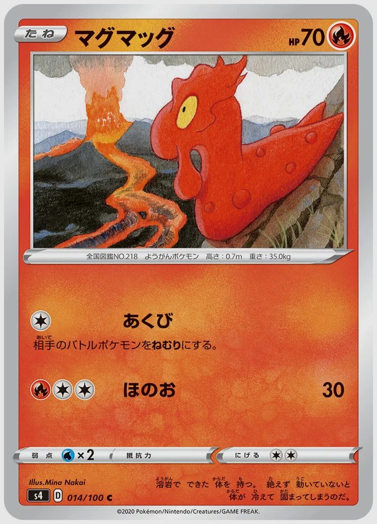 マグマッグ