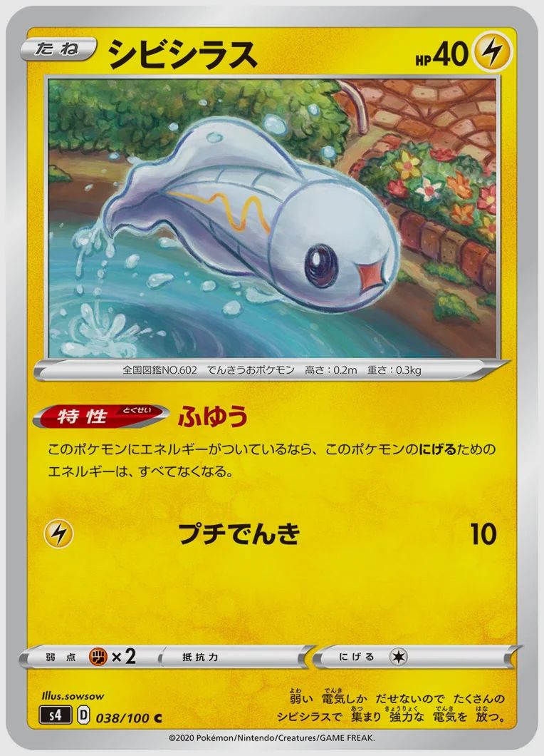 シビシラス