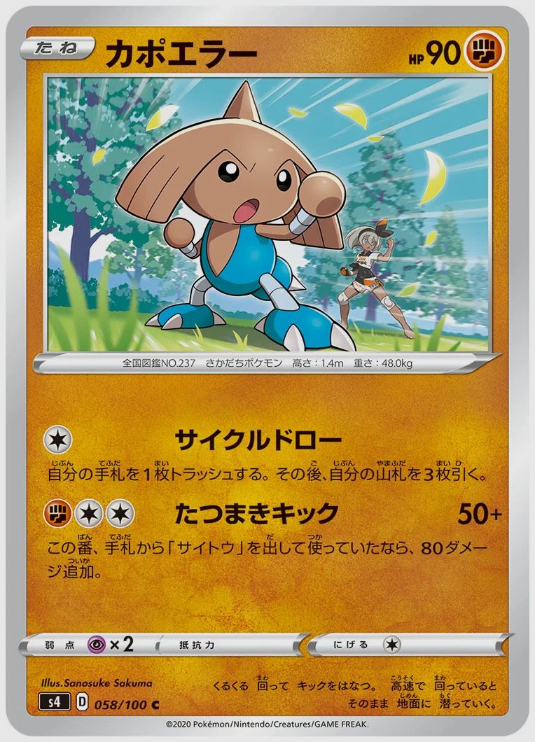 カポエラー