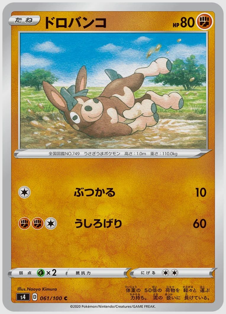 ドロバンコ