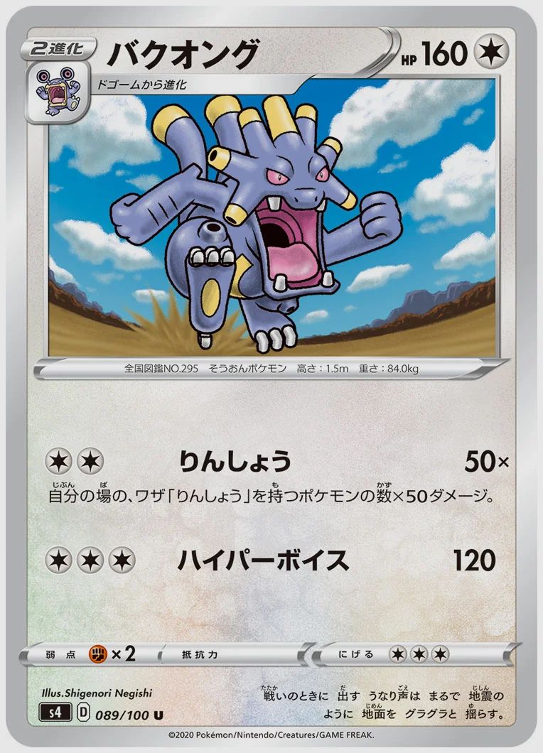 バクオング