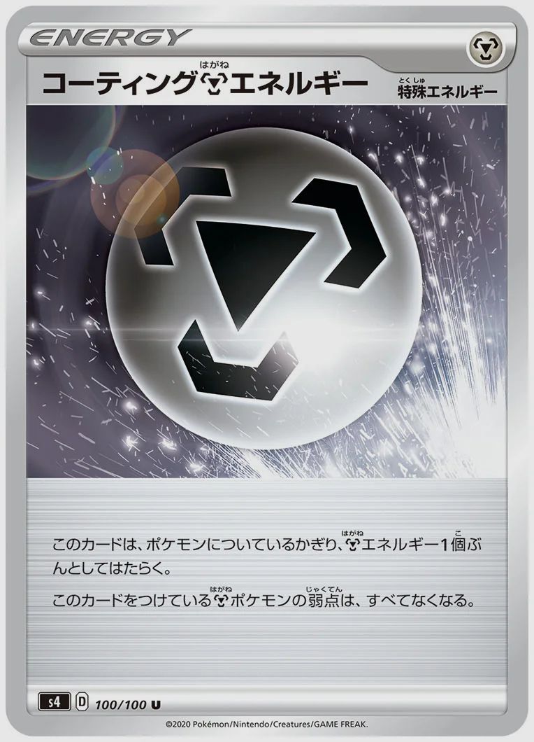コーティング鋼エネルギー