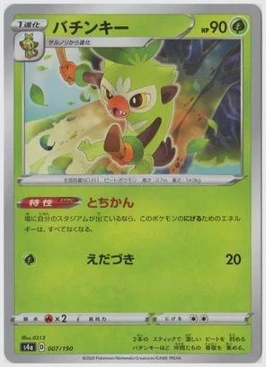 バチンキー