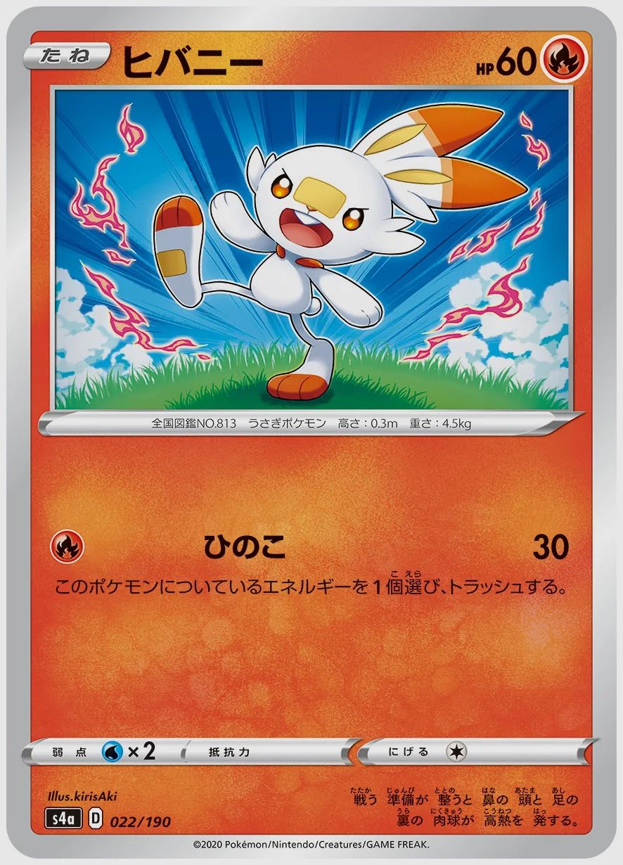 ヒバニー