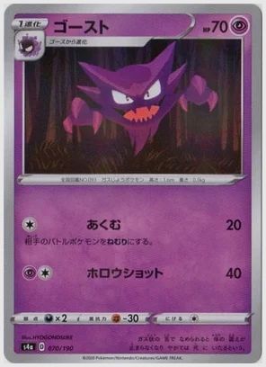 ゴースト