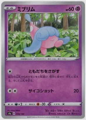 ミブリム