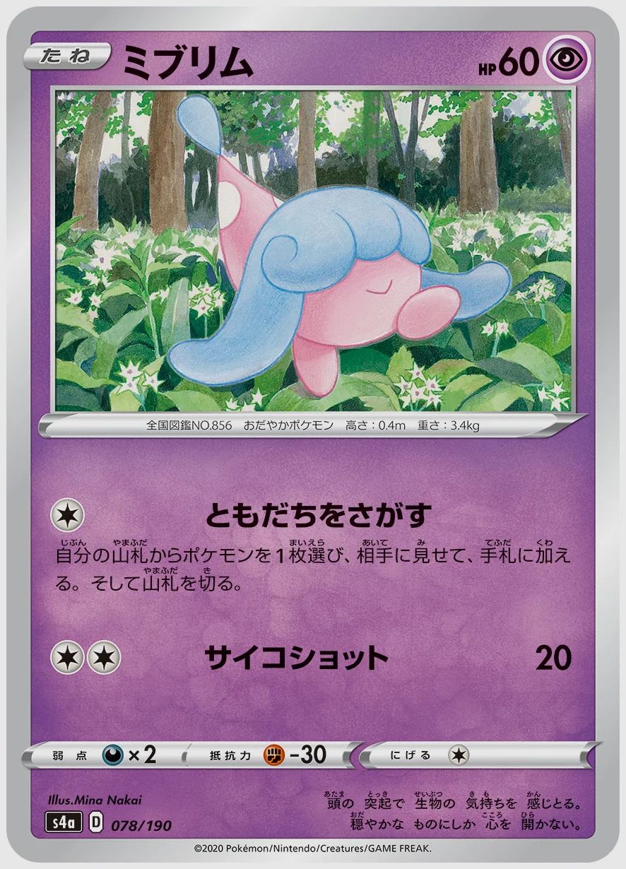 ミブリム