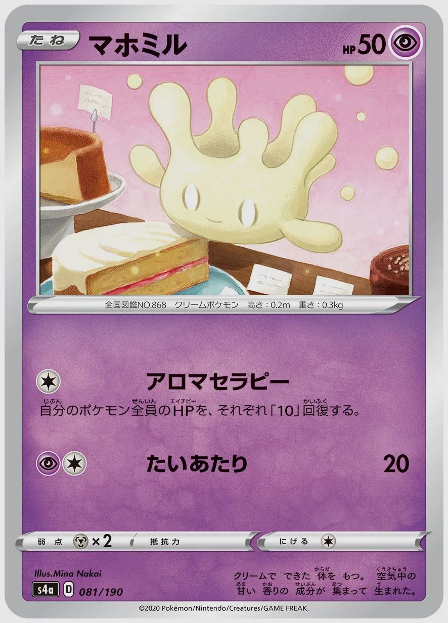 マホミル
