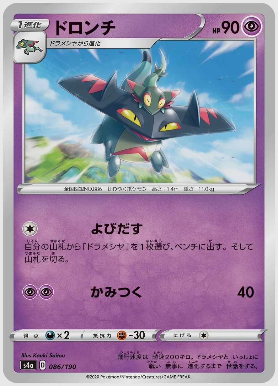 ドロンチ