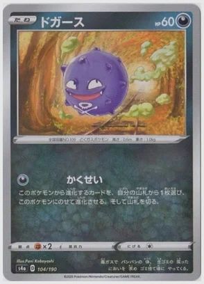 ドガース