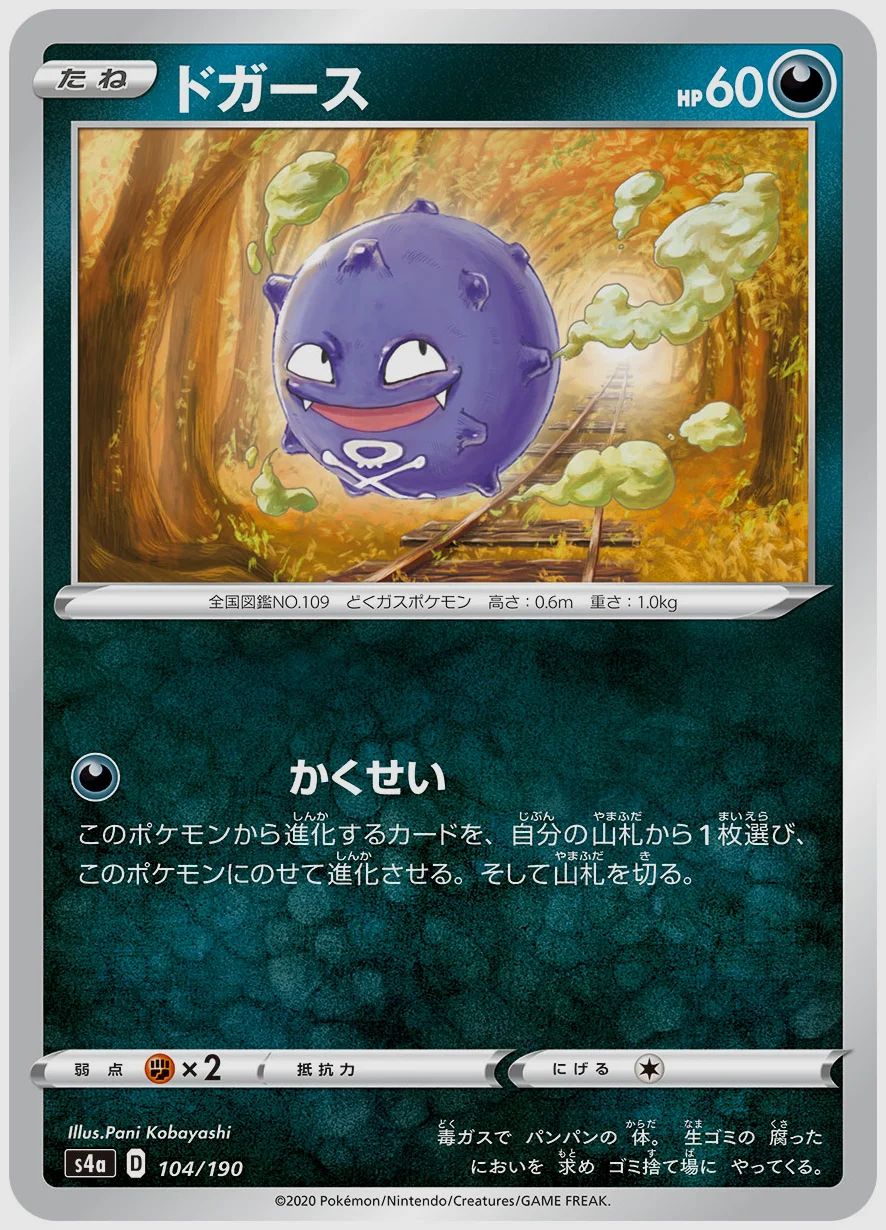 ドガース