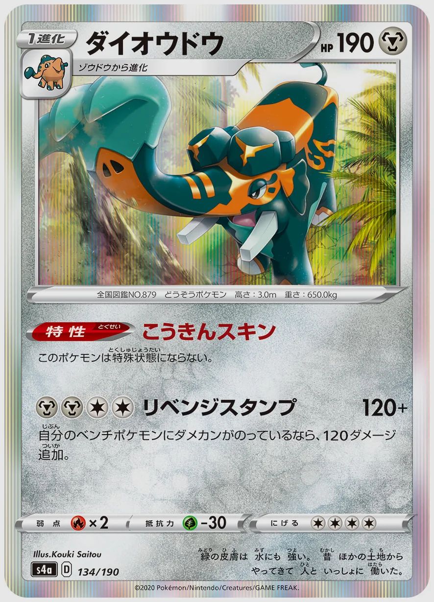 ダイオウドウ