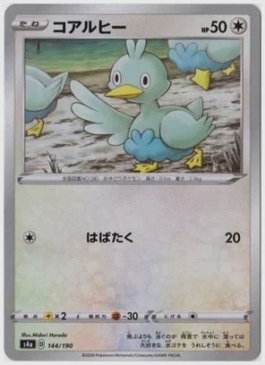 コアルヒー