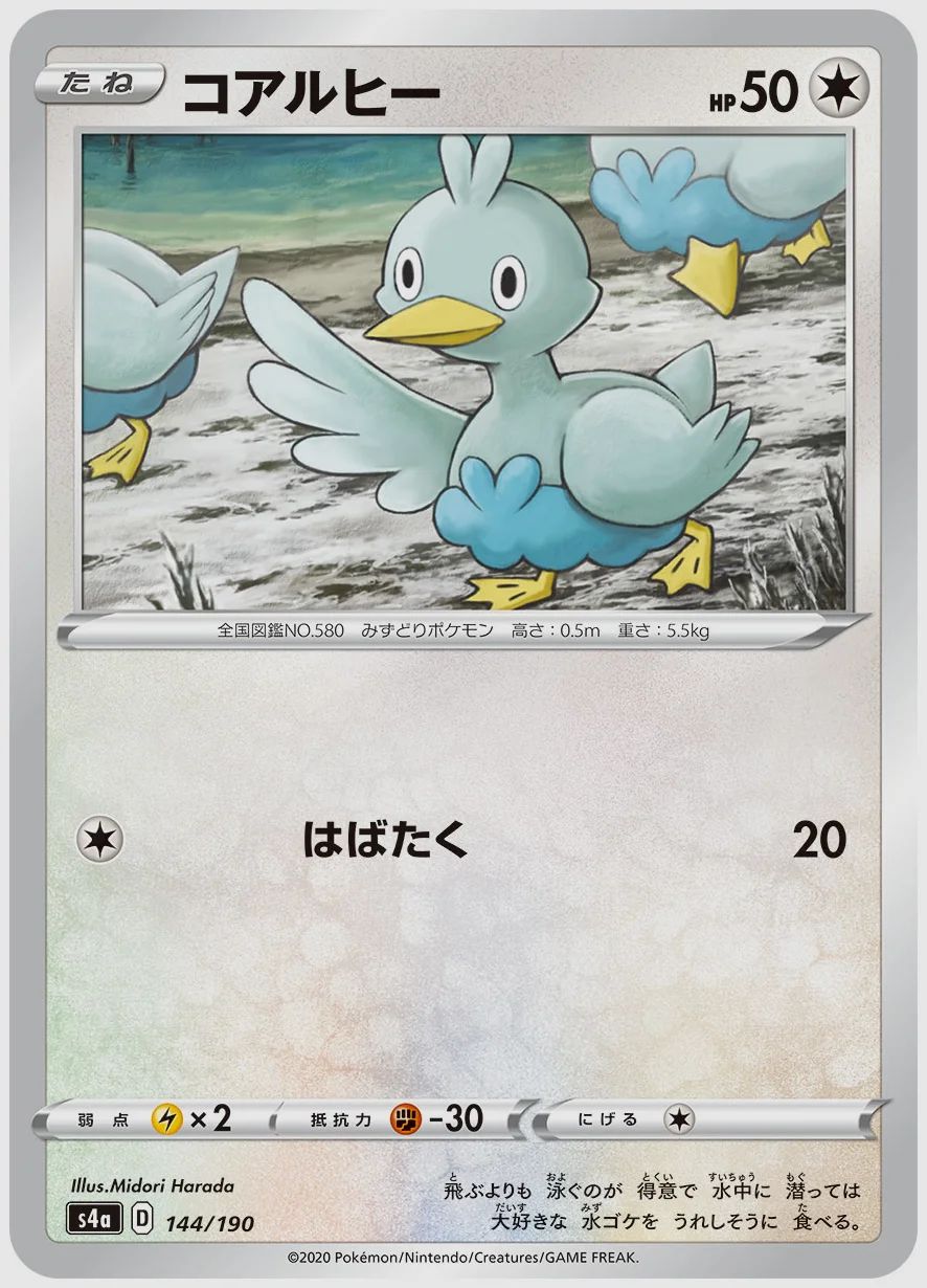 コアルヒー