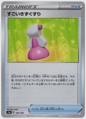 すごいきずぐすり
