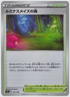 ルミナスメイズの森