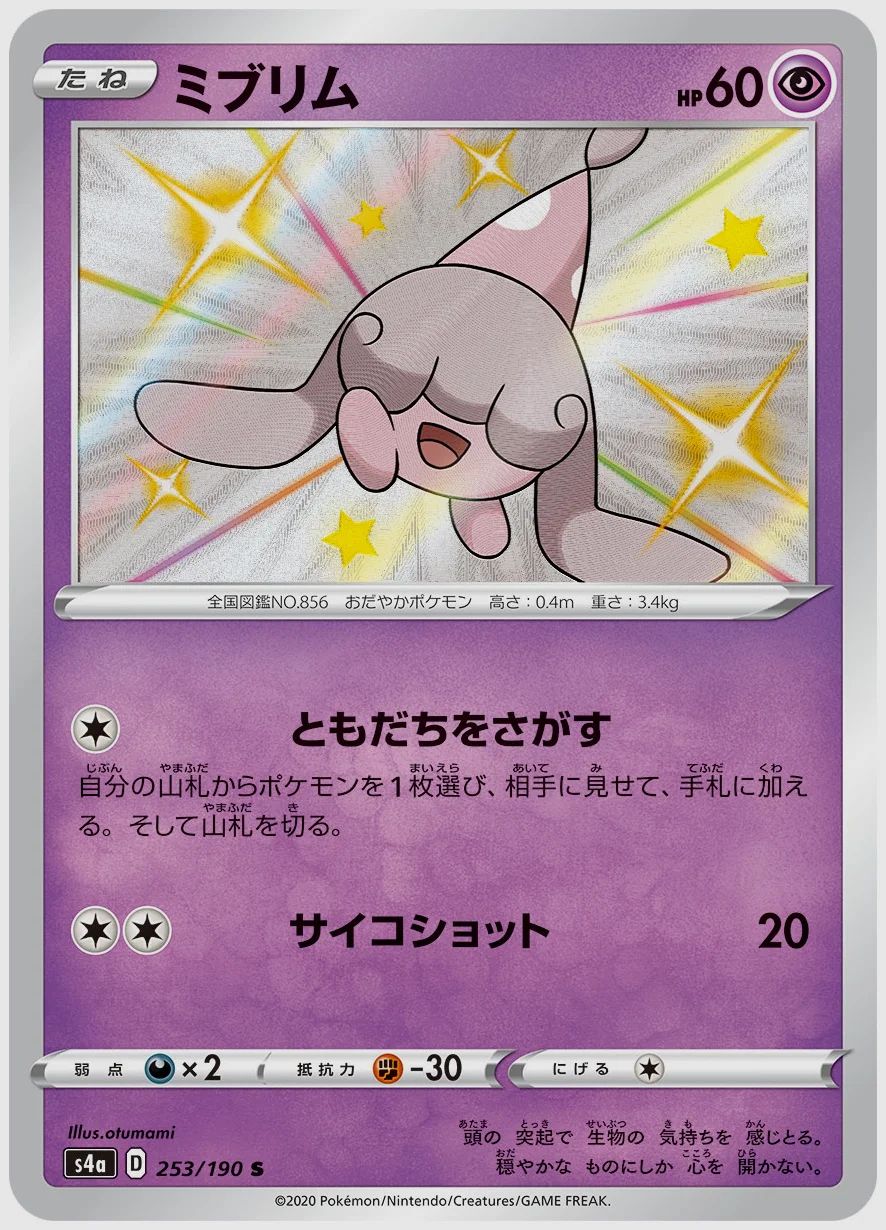 ミブリム