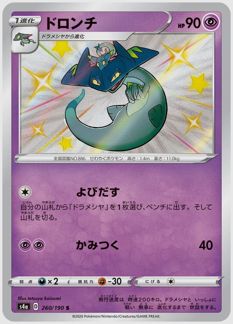 ドロンチ