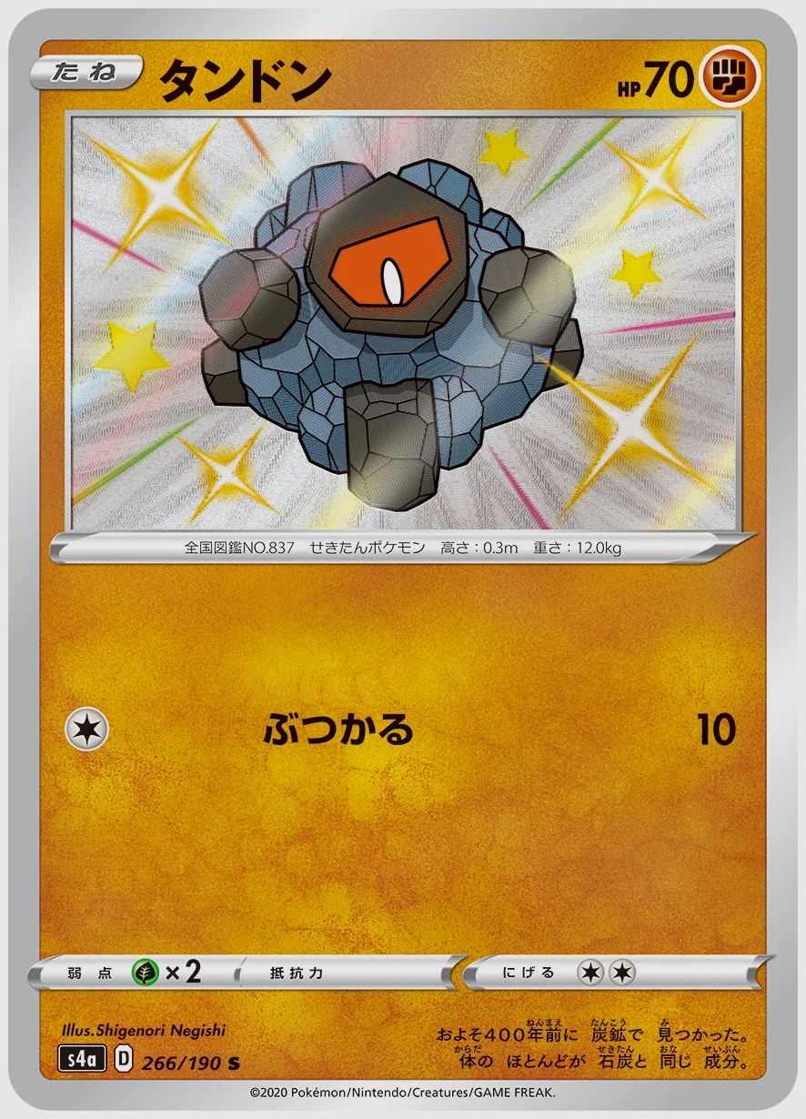 タンドン