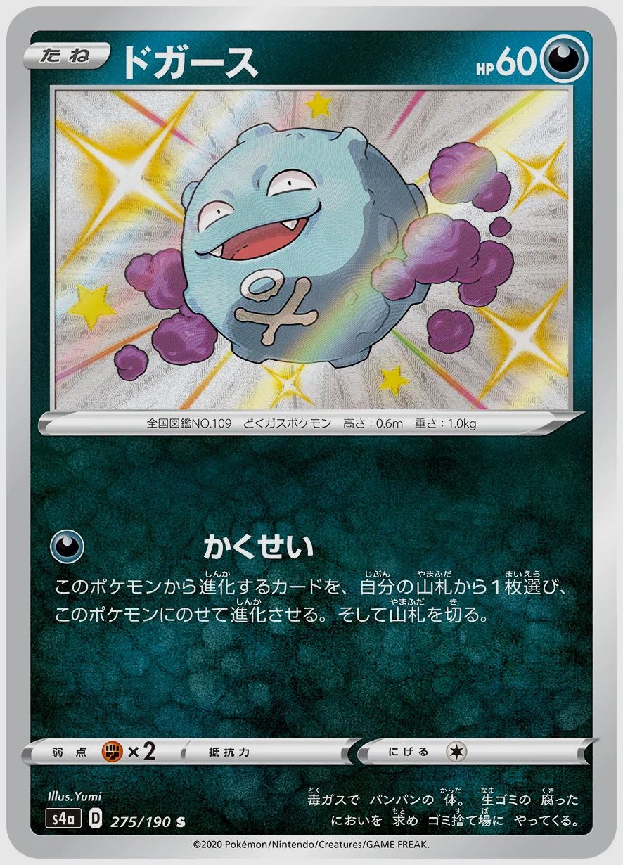 ドガース