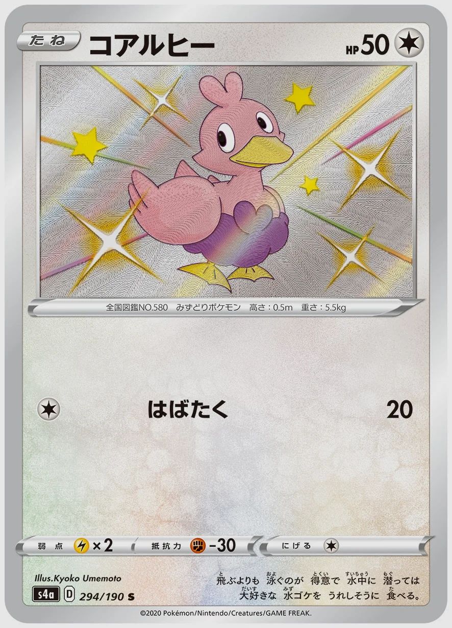 コアルヒー