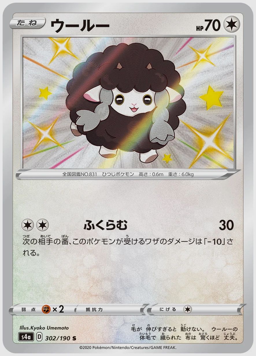 ウールー
