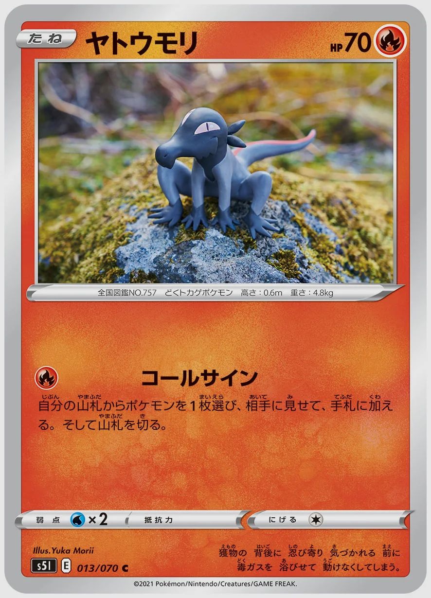 ヤトウモリ