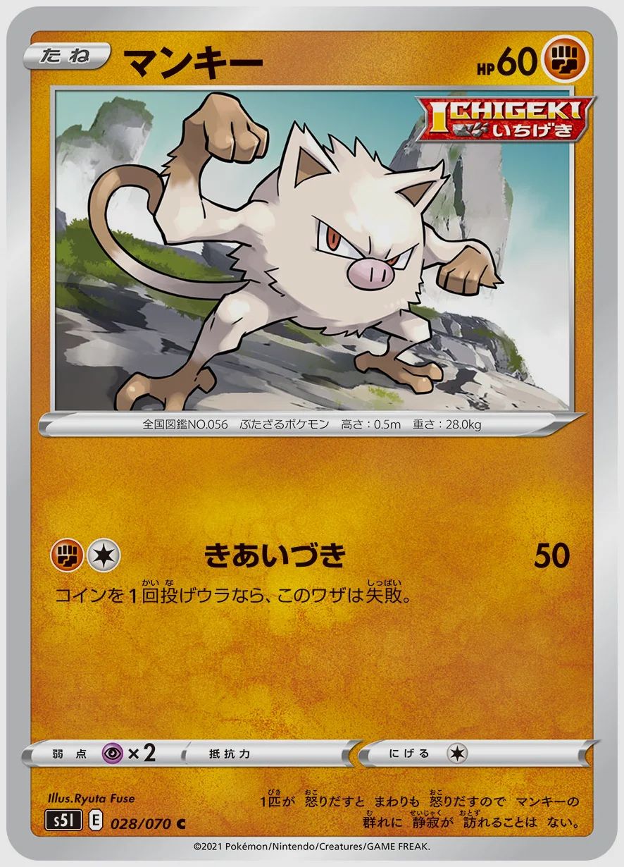 マンキー