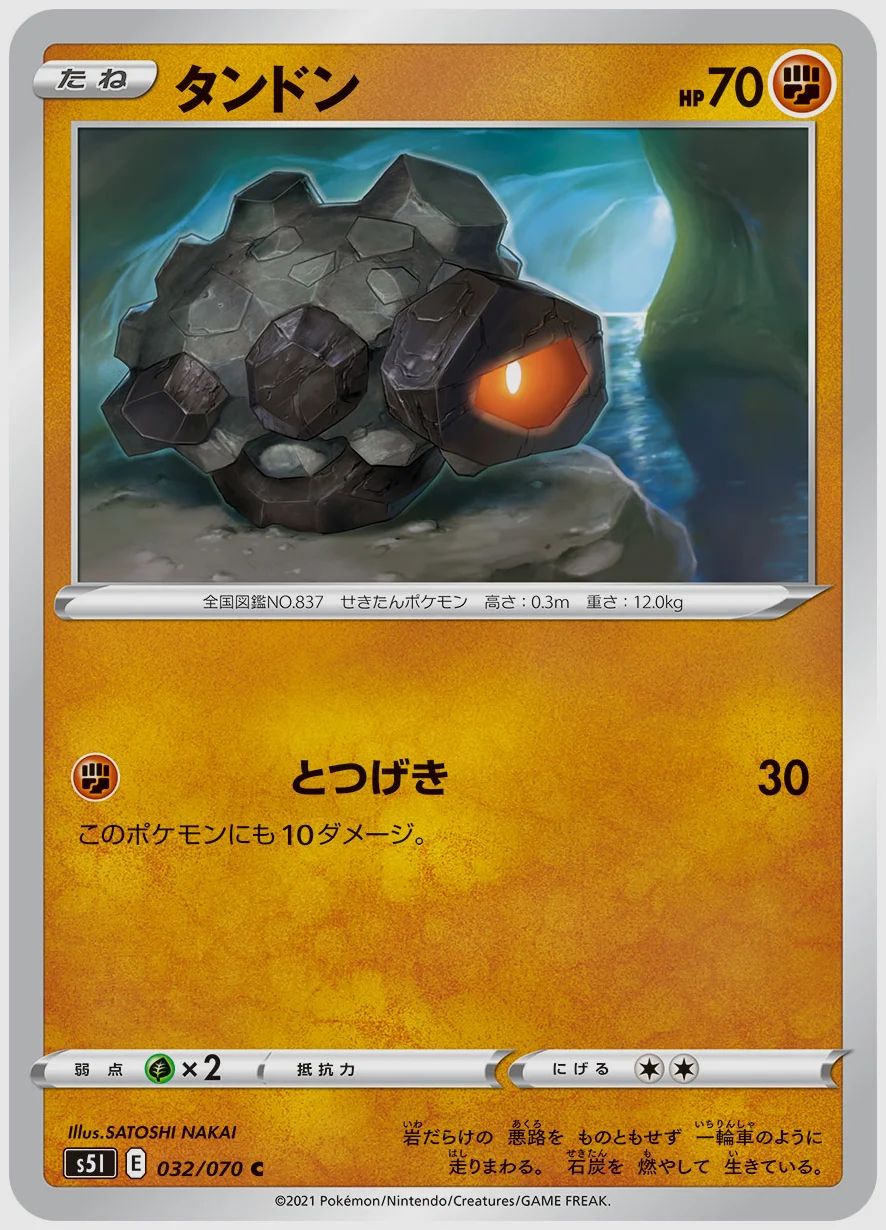 タンドン
