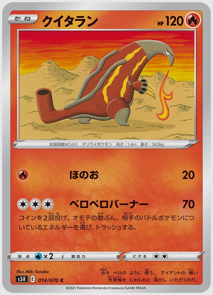 クイタラン