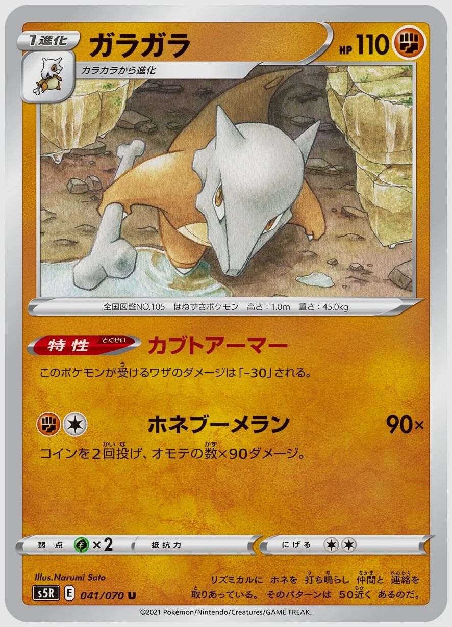 ガラガラ
