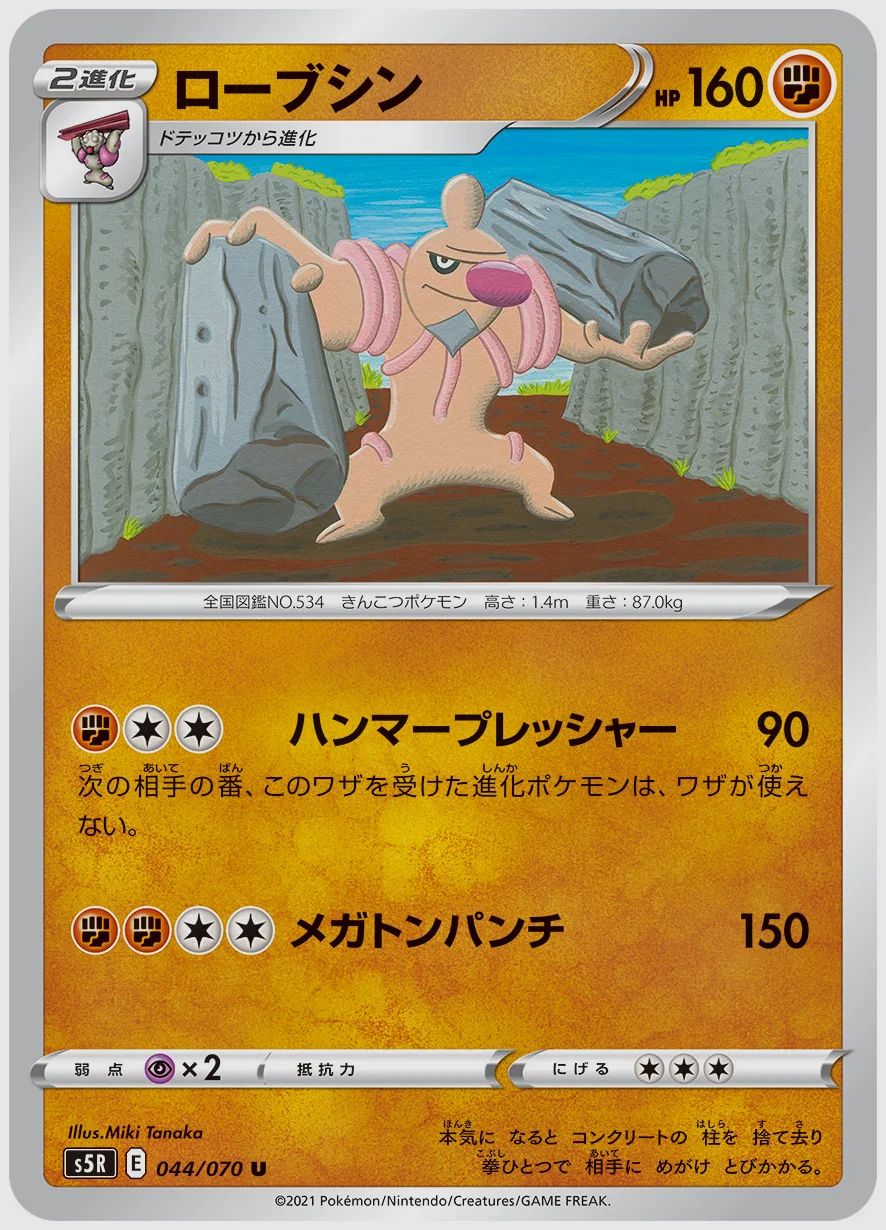 ローブシン
