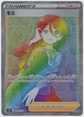 モミ