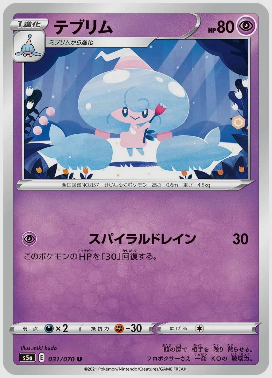 テブリム