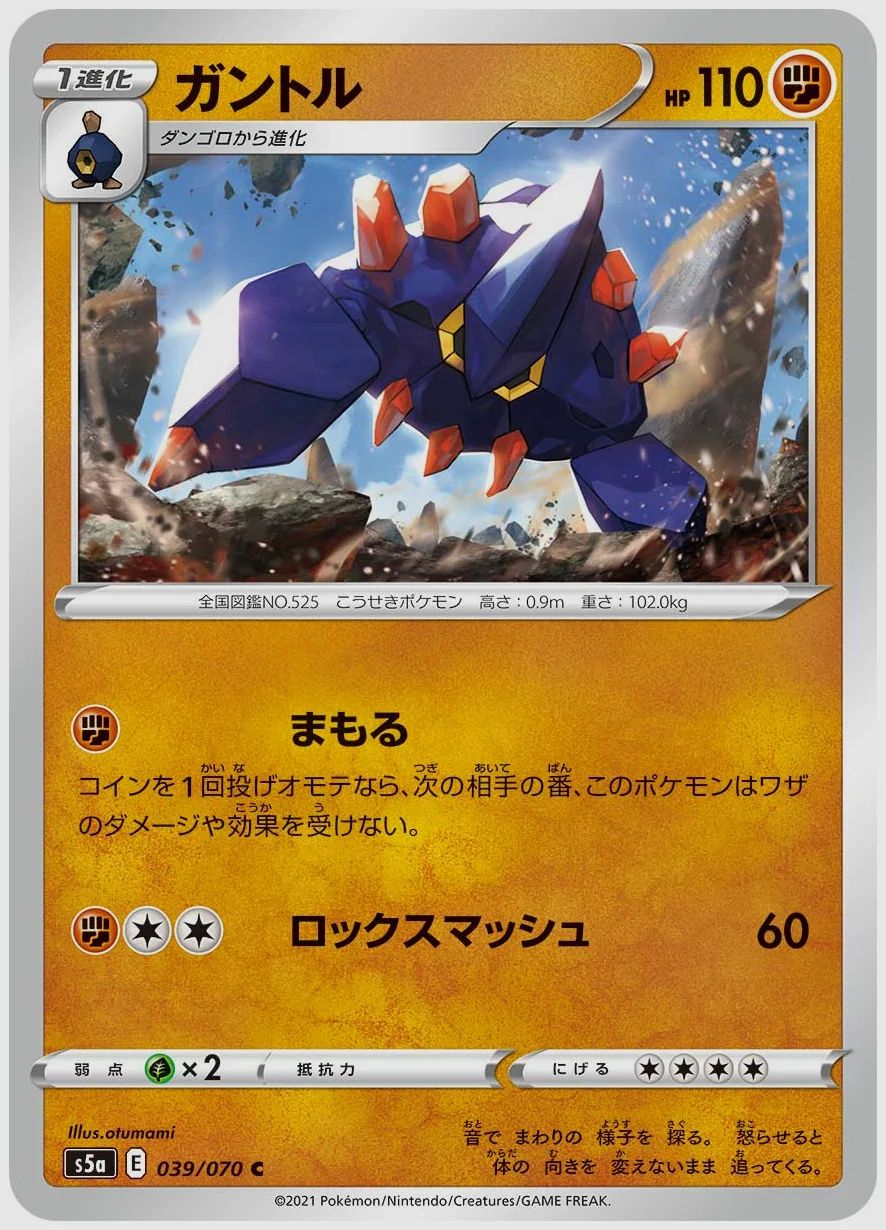 ガントル