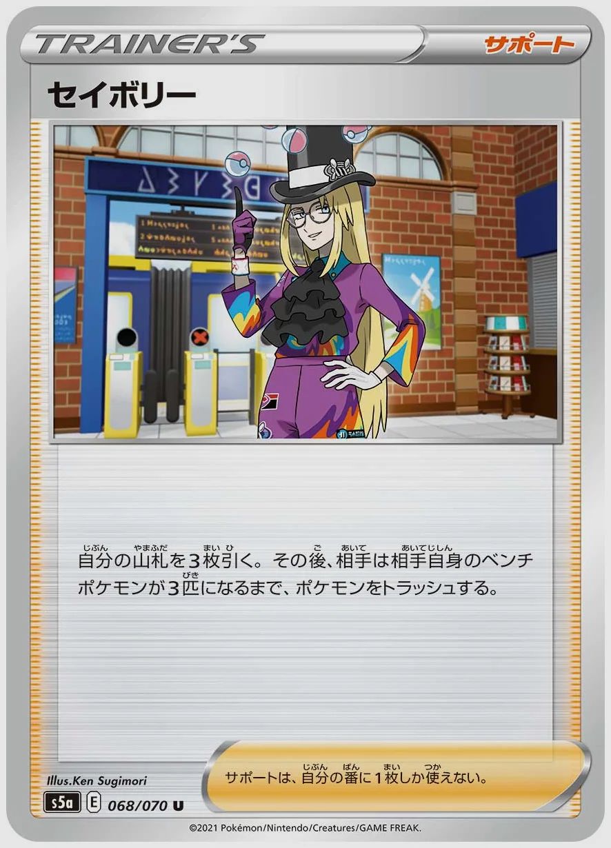 セイボリー