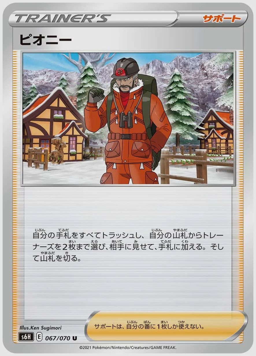 ピオニー