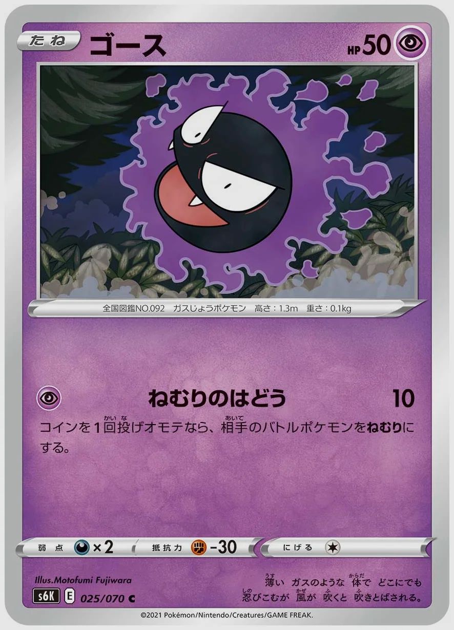 ゴース