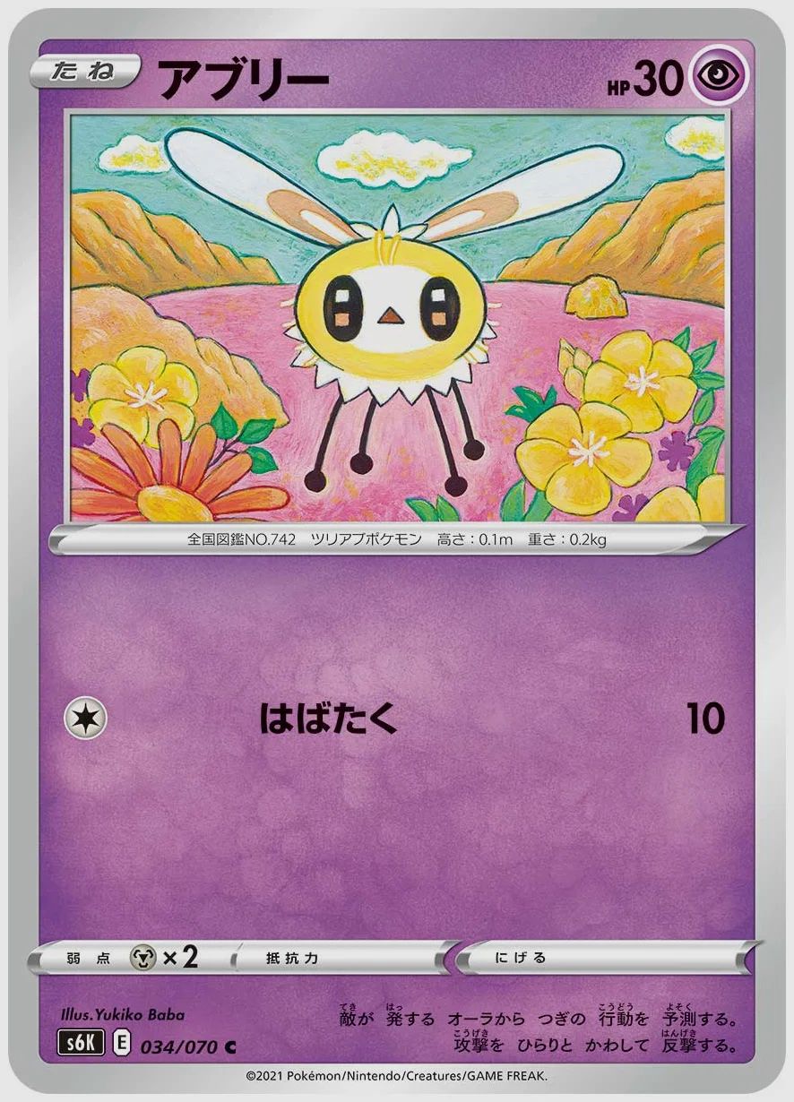 アブリー