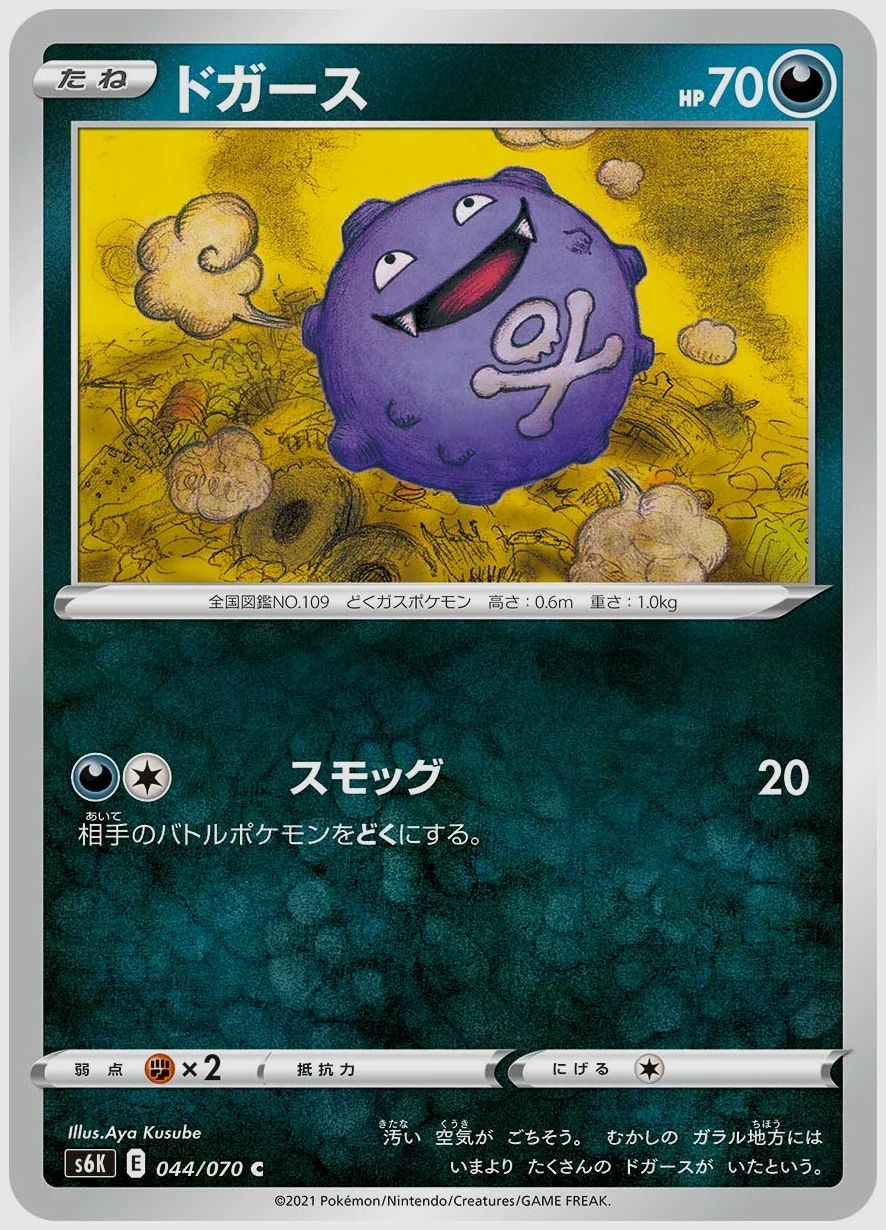 ドガース