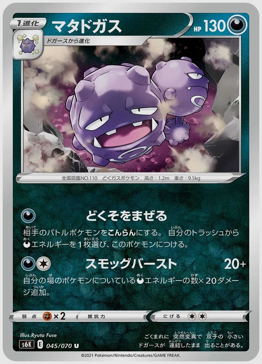 マタドガス