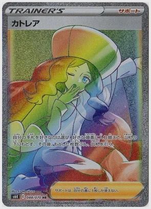 カトレア