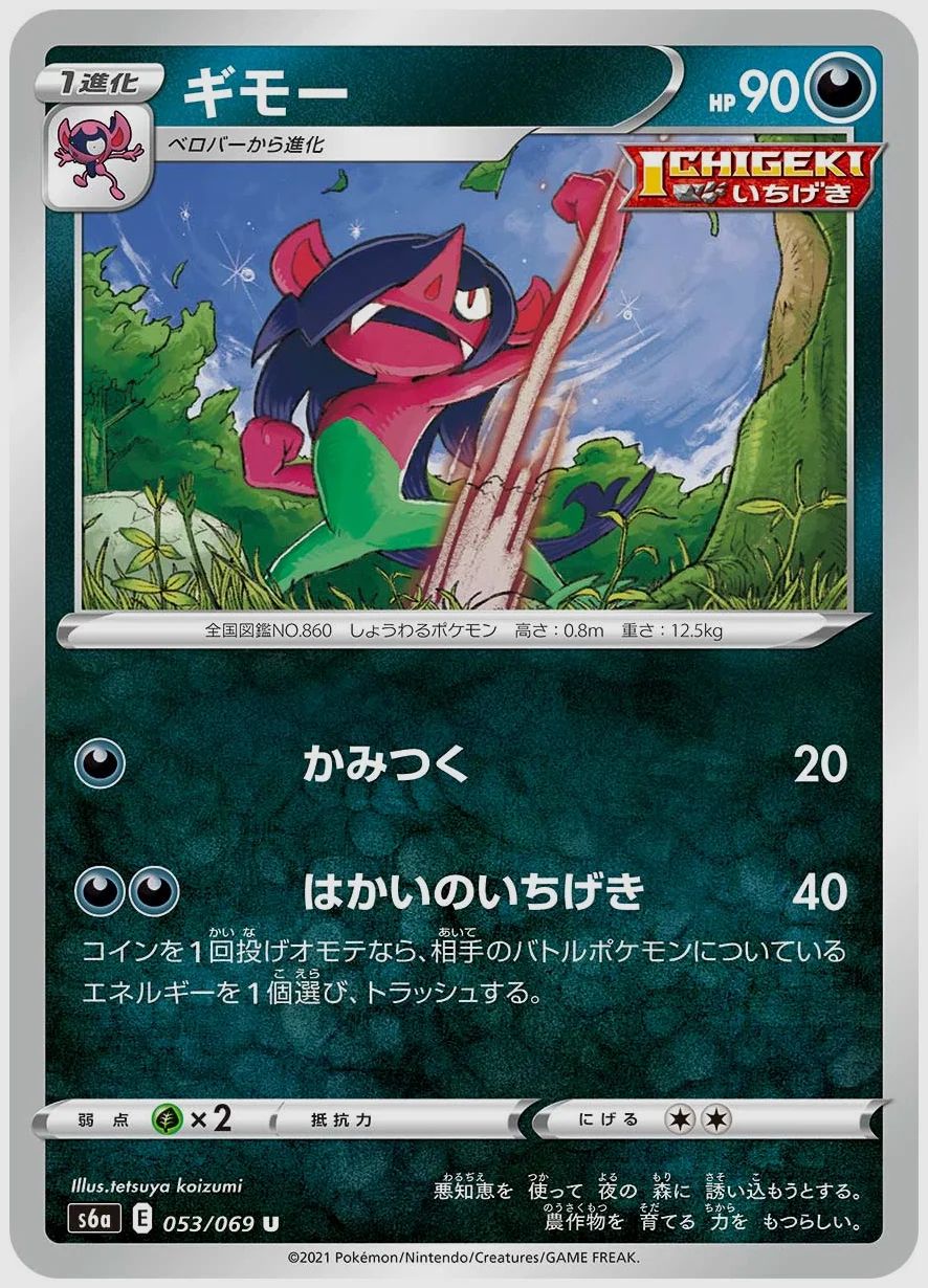 ギモー